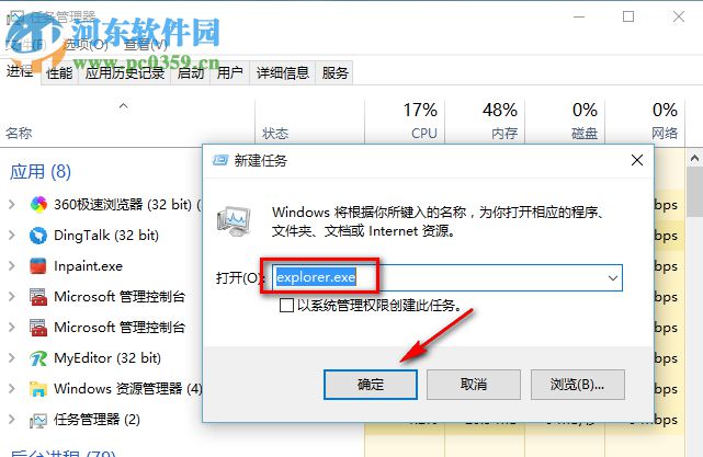 win10系統任務欄假死點擊沒反應如何修復