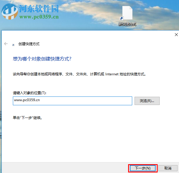 win10系統怎么在電腦桌面上創建網頁的快捷方式