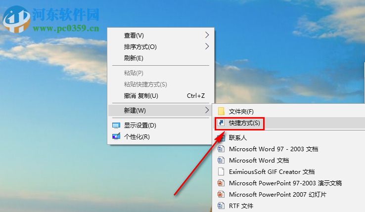 win10系統怎么在電腦桌面上創建網頁的快捷方式