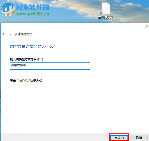 win10系統怎么在電腦桌面上創建網頁的快捷方式