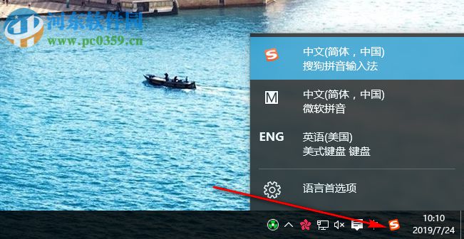 win10怎么更改默認輸入法 刪除多余輸入法的方法