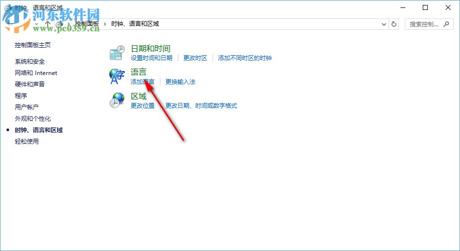 win10系統輸英文不顯示輸入法圖標的解決方法