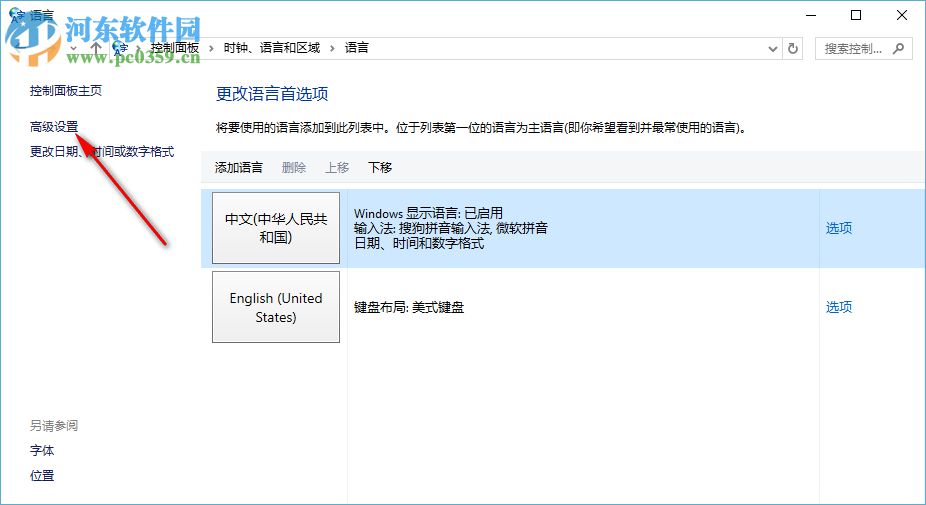win10系統輸英文不顯示輸入法圖標的解決方法