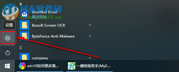 win10系統如何更改離線地圖的默認儲存位置