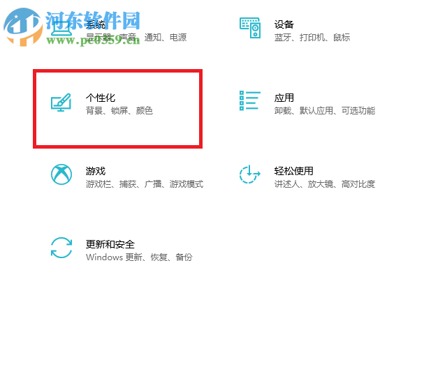 win10系統(tǒng)如何固定顯示右下角的應(yīng)用圖標(biāo)
