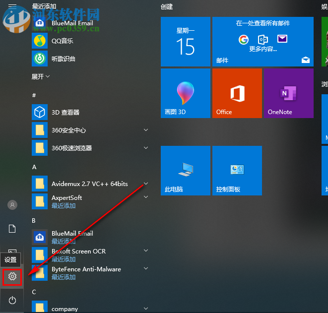 win10系統的電腦怎么判斷應該安裝x86還是x64的軟件