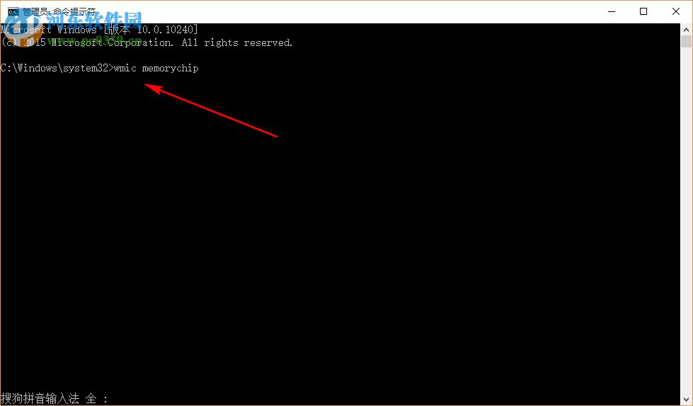 Win10怎么看內存條頻率