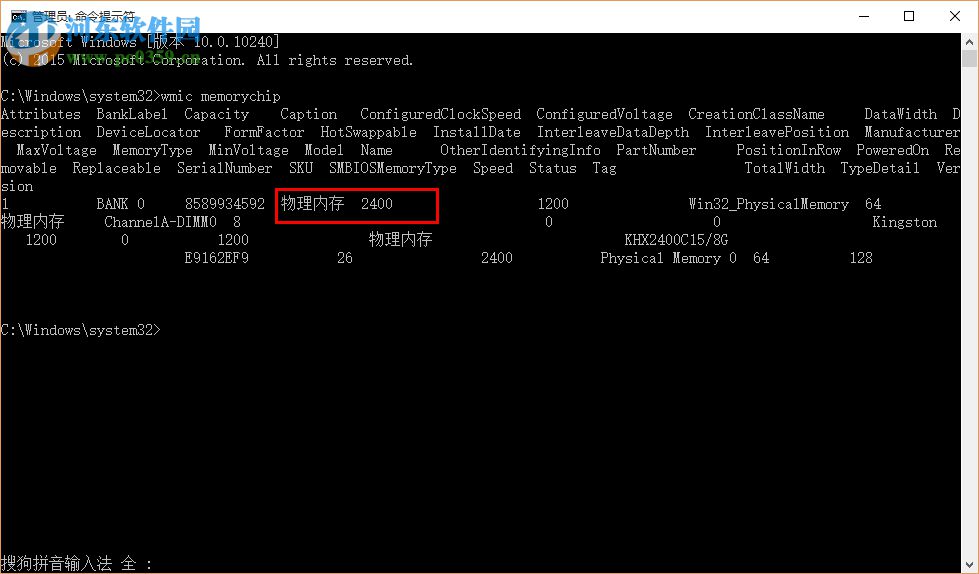 Win10怎么看內存條頻率