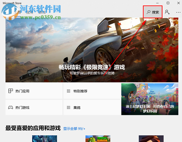 win10系統(tǒng)如何添加安裝人脈應(yīng)用