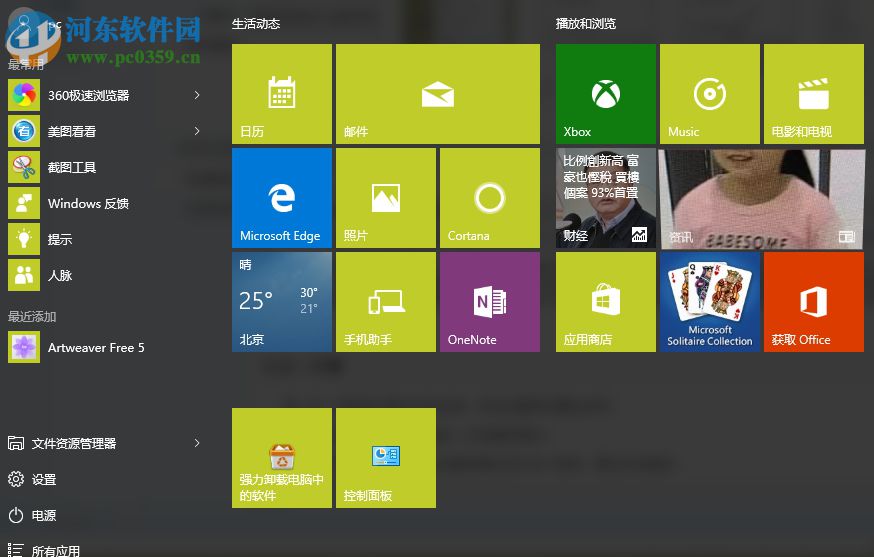 Win10怎么設置局域網IP地址