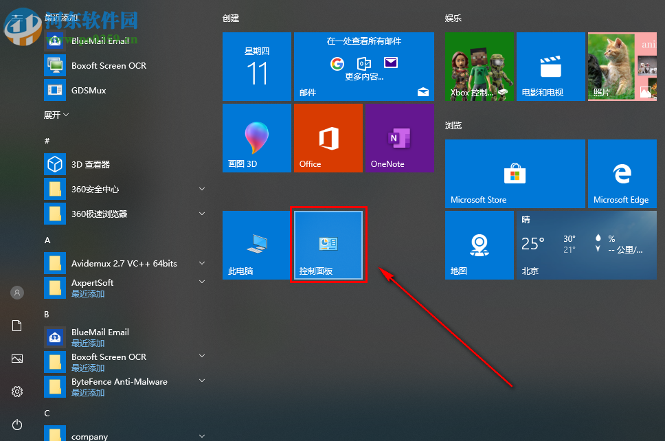 win10系統如何打開電腦紅外線接收圖片的功能