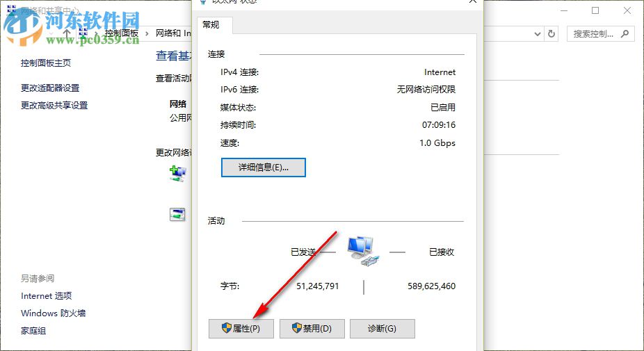 Win10怎么設置局域網IP地址