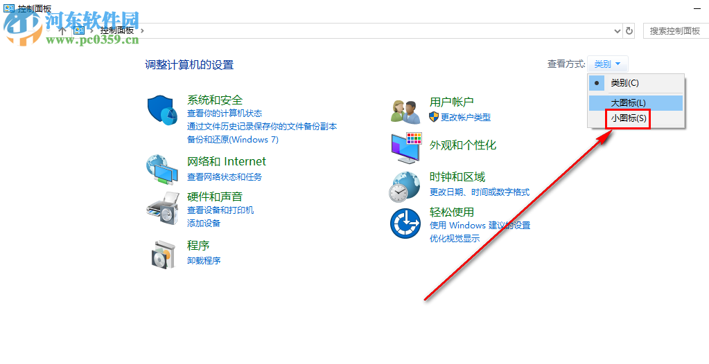 win10系統如何打開電腦紅外線接收圖片的功能