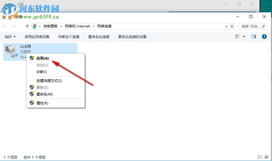 Win10以太網(wǎng)禁用怎么開啟 如何恢復(fù)被禁用網(wǎng)卡