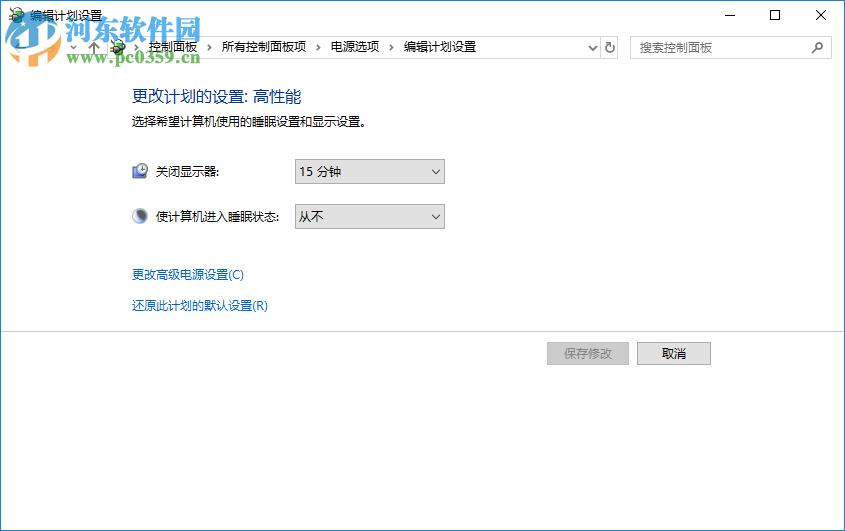 win10自動待機取消教程