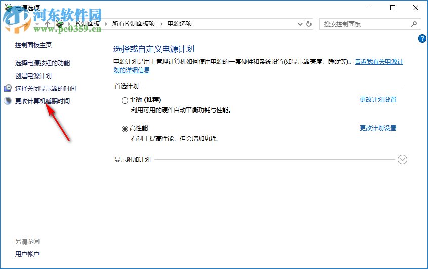win10自動待機取消教程