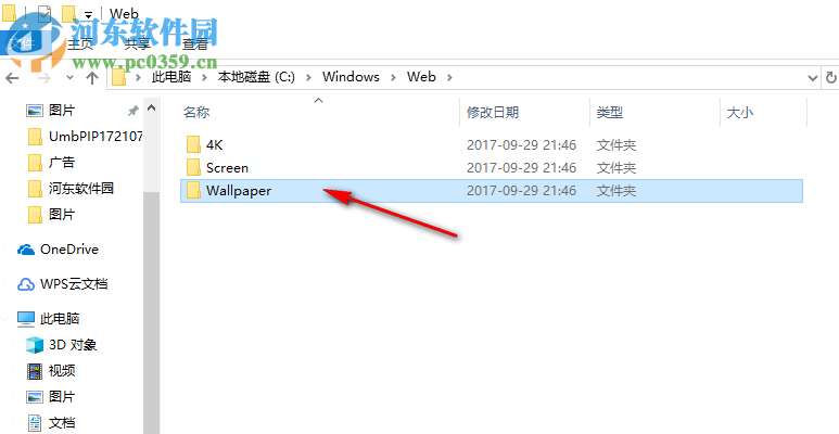 win10系統壁紙在什么位置