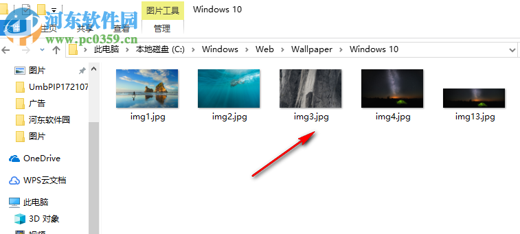 win10系統壁紙在什么位置