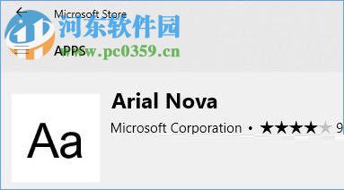 win10使用應(yīng)用商店下載安裝系統(tǒng)字體的方法