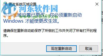 解決win10運行戰地3提示directx error的方法
