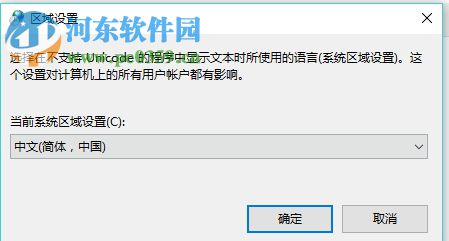 解決win10運行戰地3提示directx error的方法
