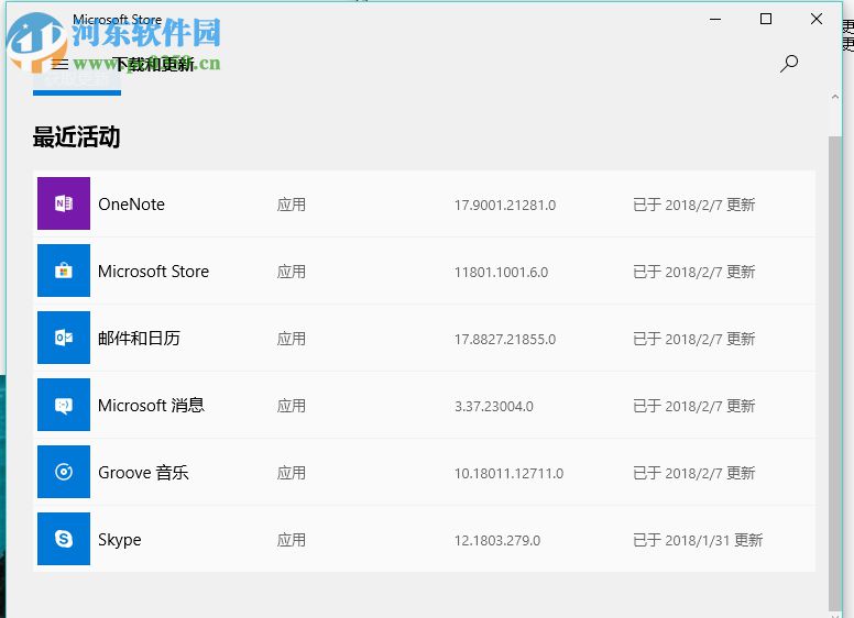 處理win10應用商店安裝失敗提示“0x80073D01”的方法