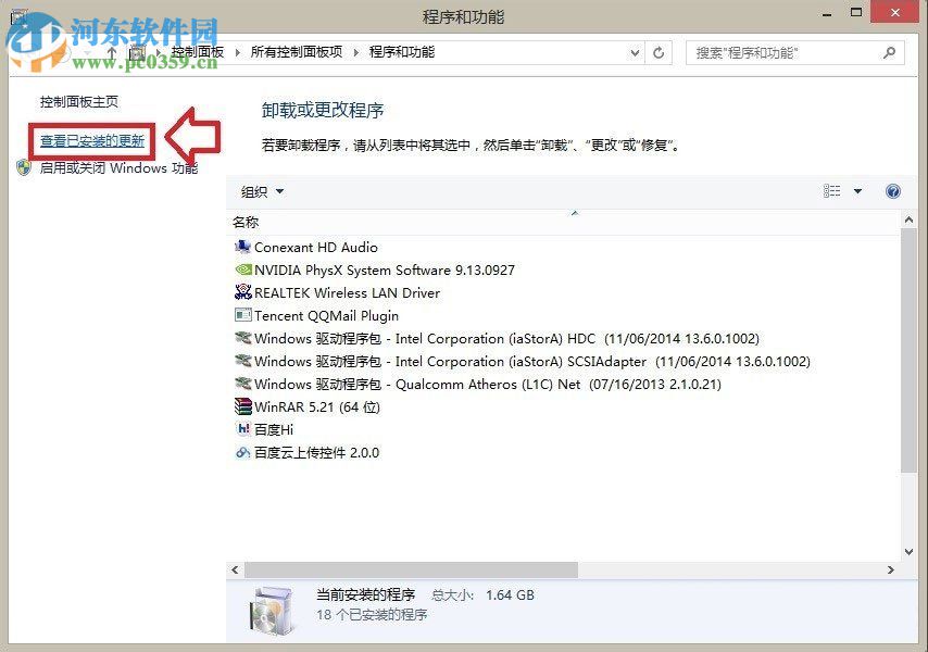 解決win8下ie瀏覽器提示“沒有注冊(cè)類”的方法