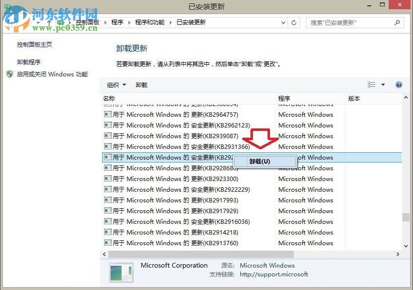 解決win8下ie瀏覽器提示“沒有注冊(cè)類”的方法
