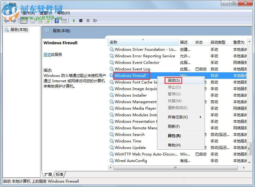 修復win7無法啟用共享訪問彈出錯誤0x80004005的方法