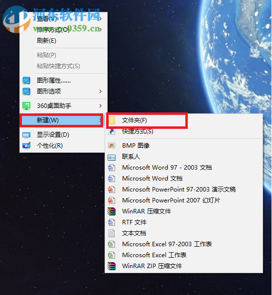win10創建透明文件夾的方法