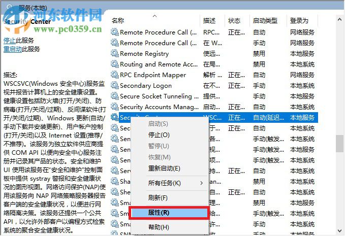 解決win10系統無法啟動安全中心的方法