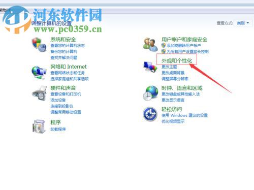 win7給桌面添加日歷、天氣、時鐘功能的方法