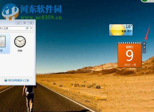 win7給桌面添加日歷、天氣、時鐘功能的方法