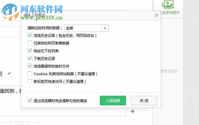 修復win7瀏覽器播放視頻提示“Could not load plugins”的方法