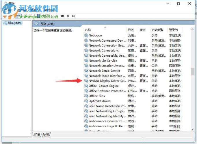 win10關閉NVIDIA顯卡開機自啟的方法