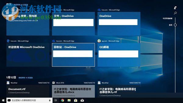 win10 17063禁用時間線的方法
