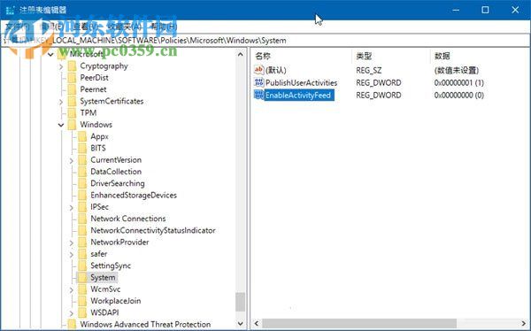 win10 17063禁用時間線的方法