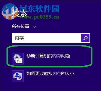 win7使用自帶程序檢測內存的方法