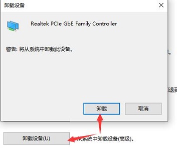 win10系統網卡驅動卸載教程