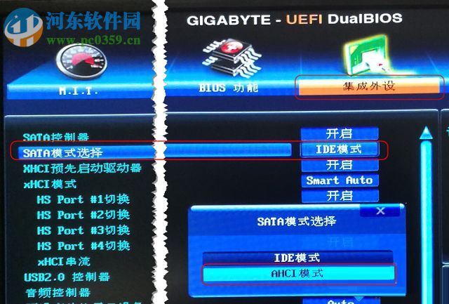 處理win7硬盤(pán)開(kāi)啟ACHI模式出現(xiàn)藍(lán)屏的方法