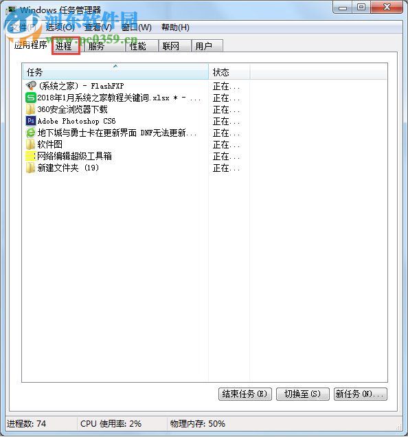 win7系統dnf更新不動的解決方法