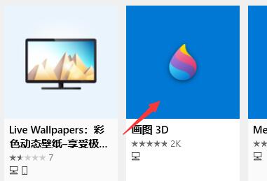 win10卸載的軟件找回方法