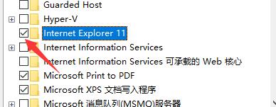 win10ie瀏覽器卸載教程