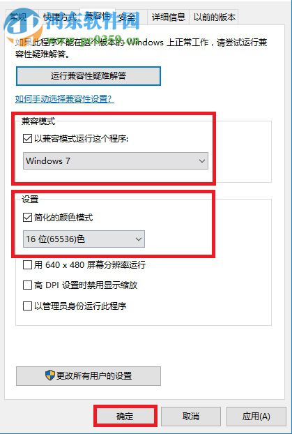 win10系統玩傳奇花屏的解決方法