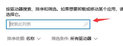 win10軟件卸載教程