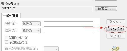 win7文件夾共享設置教程