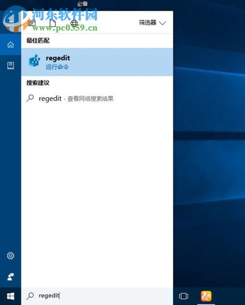 win10系統將任務欄設置為透明的方法