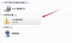 win7文件夾共享設置教程