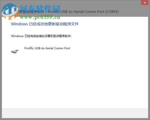 處理win8安裝PL2303失敗提示“該設備無法啟動。(代碼10)”的方法