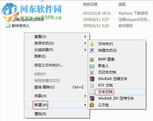 解決win7右鍵發送到顯示空白的方法